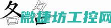 国内工控企业