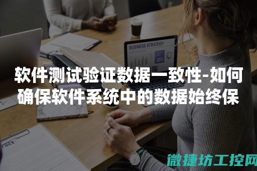 测试与验证的区别
