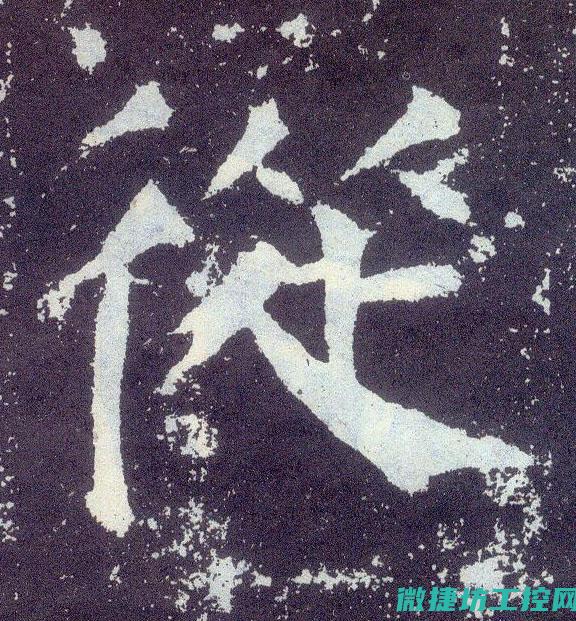 从基本到实际应用