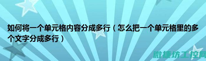 进行分割