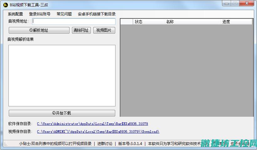一站式下载解决方案