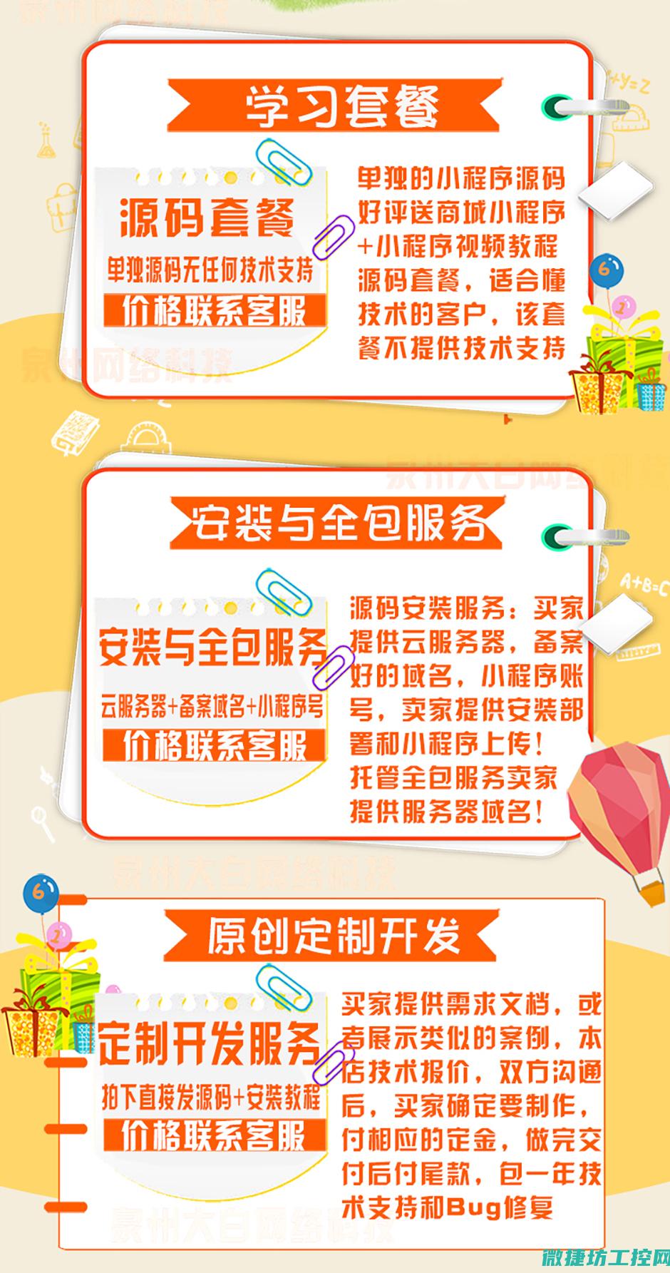 定制化的