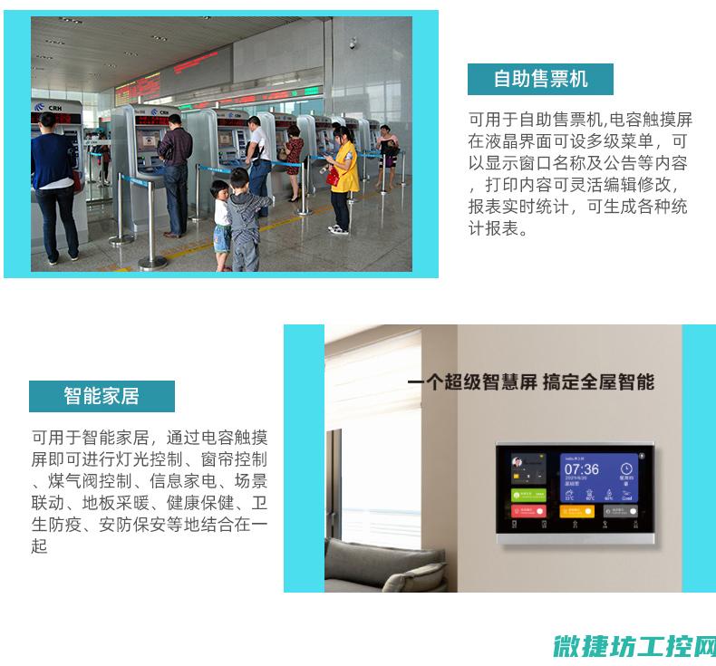 触摸屏工厂车间图片