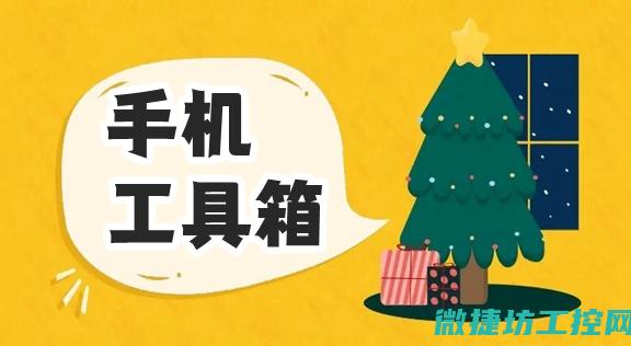 软件平台