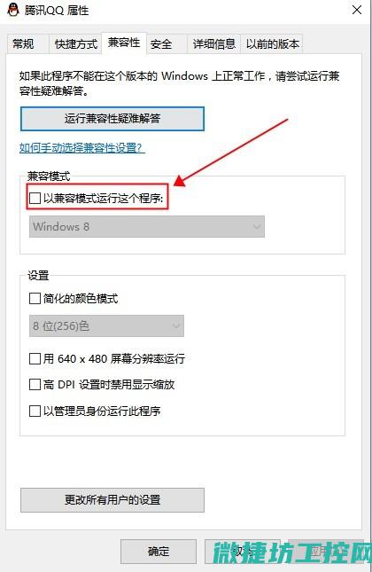 如何进行联想工控机切换备份