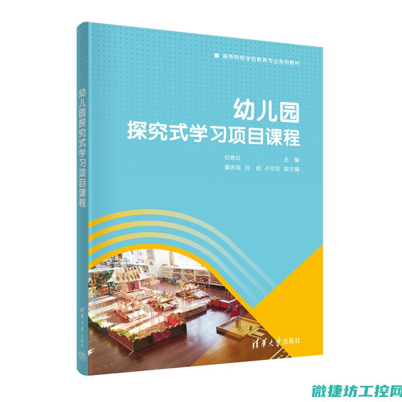 探究工控系统的过程