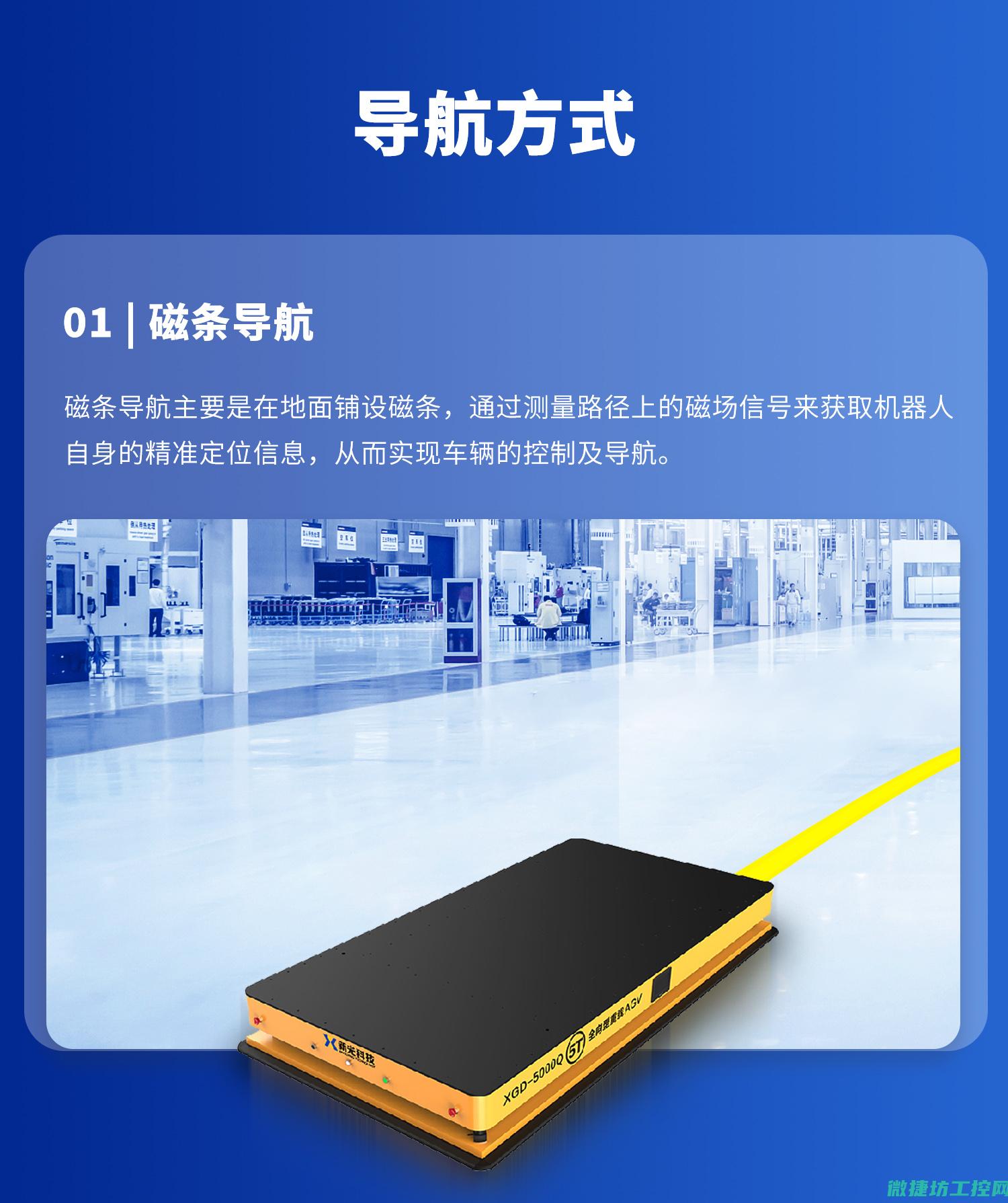 AGV小车核心