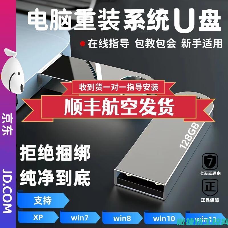 U盘安装工控步骤解析