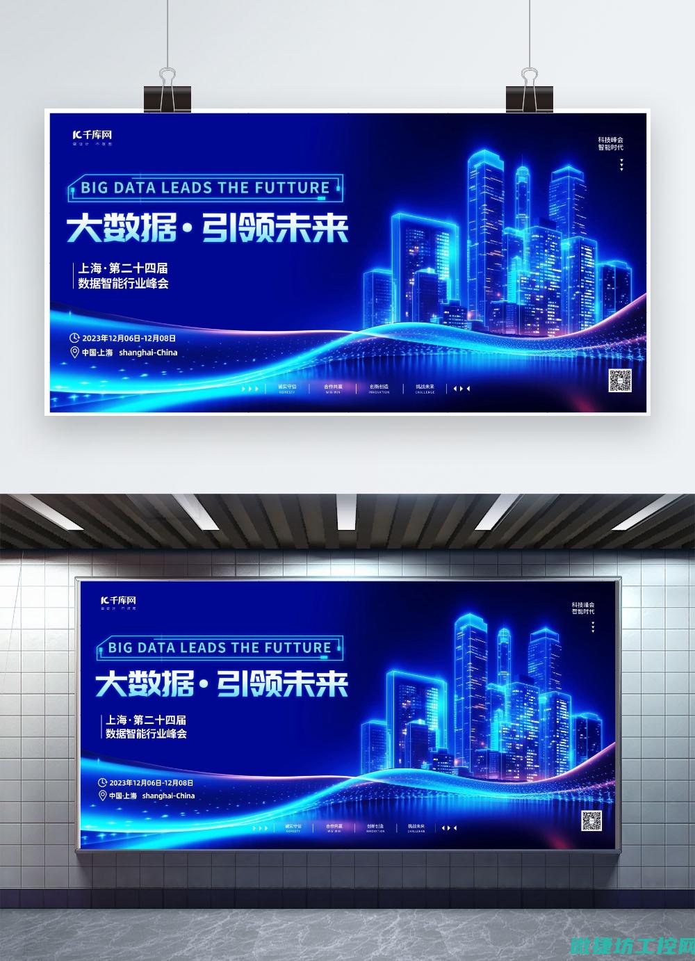 引领工业智能化新时代