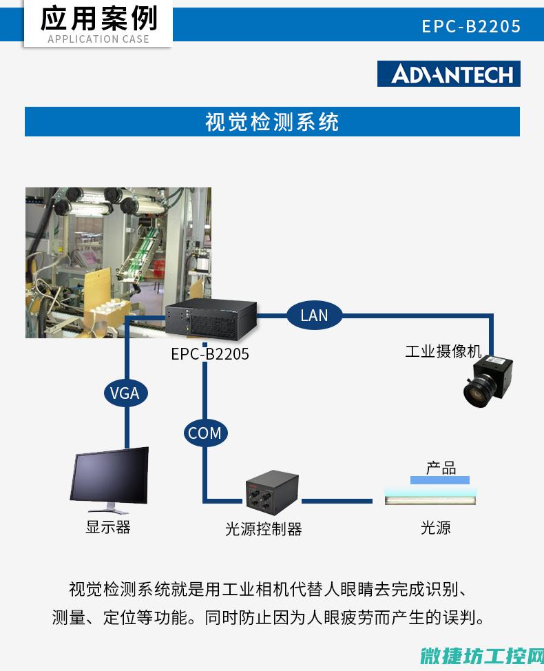 东芝工控系统怎么样