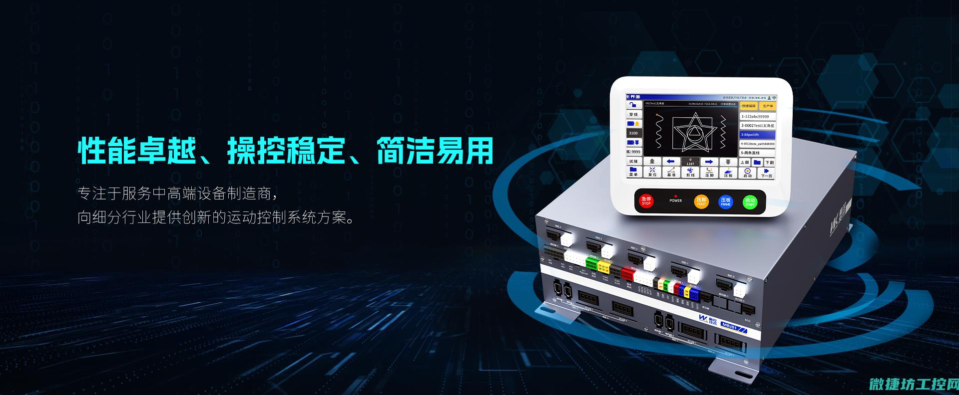 聚焦东莞工控系统的发展与未来趋势 (东莞 工业)
