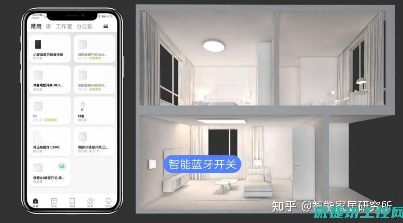 全新装修工控