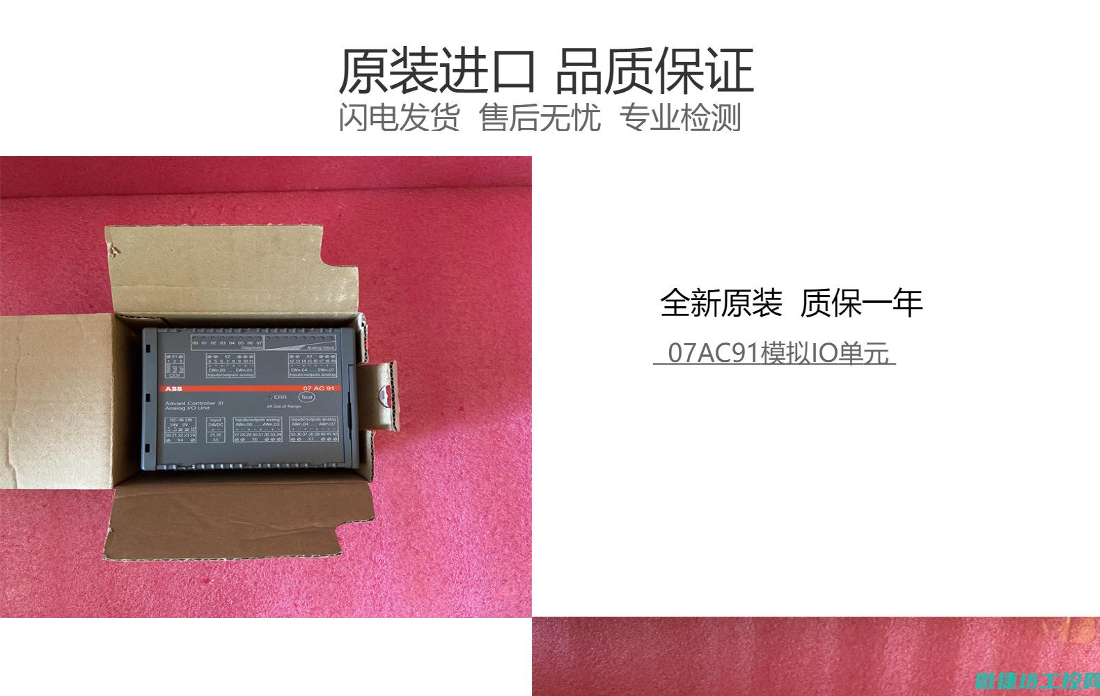 模组工序