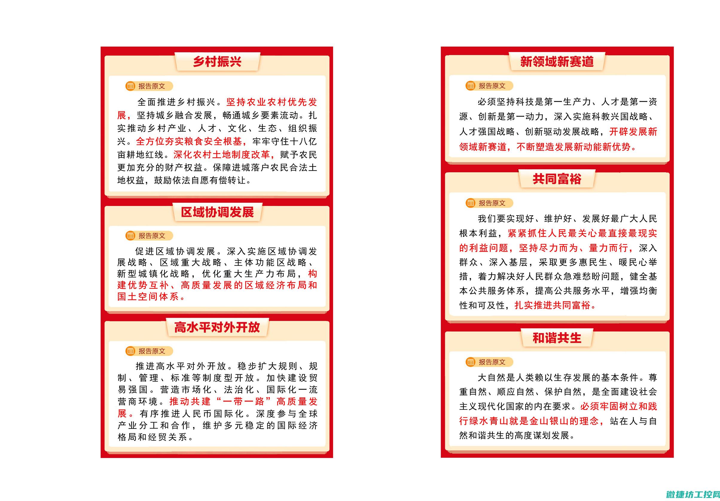 揭示其核心与操作技巧