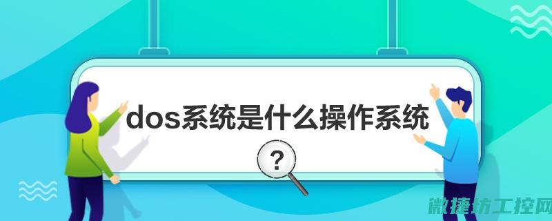 DO在工控领域的应用与探索