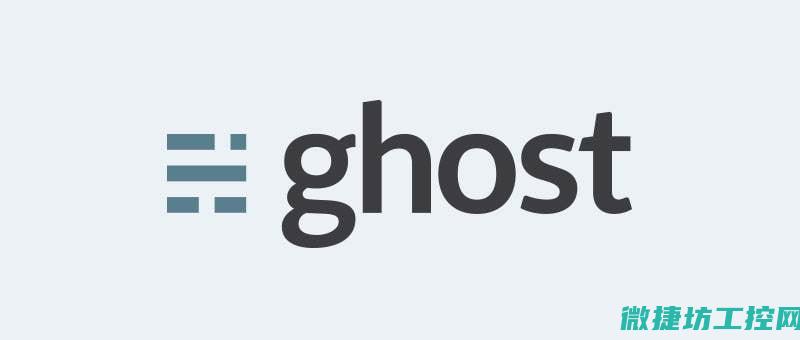 探讨ghost在工业自动化领域的作用与优势