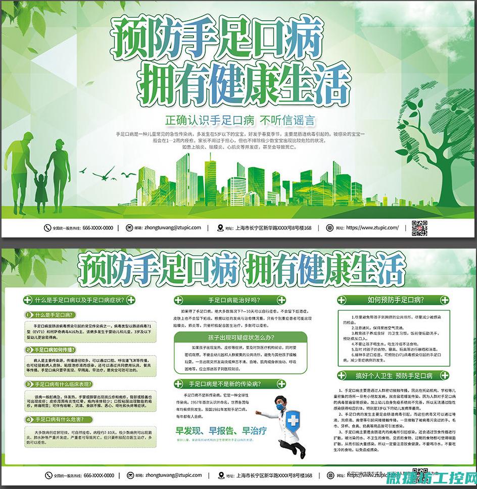 【宣传专区】关于工控设备和工控系统的多重功能与效益展示广告 (宣传官网)