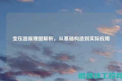 从构造到应用 (从构造开始)