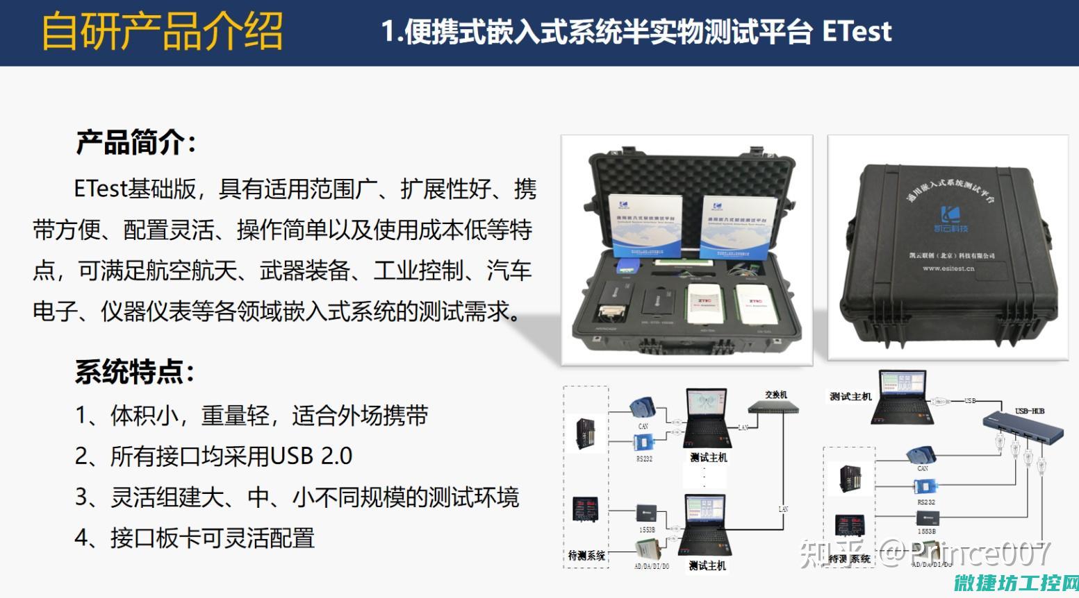 解析便携系统在工控安全领域的应用场景 (解析便携系统的方法)