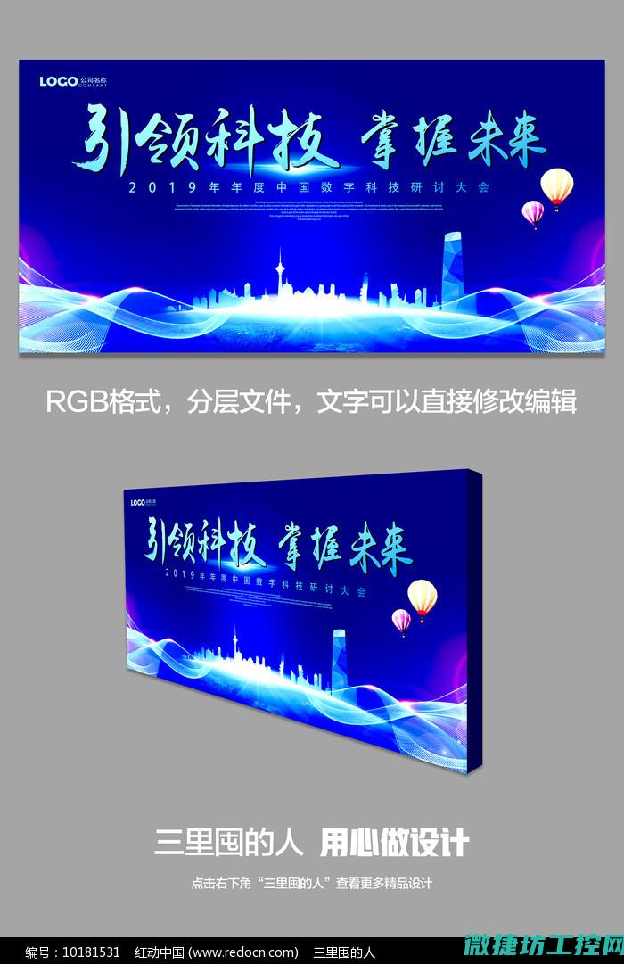 科技引领未来