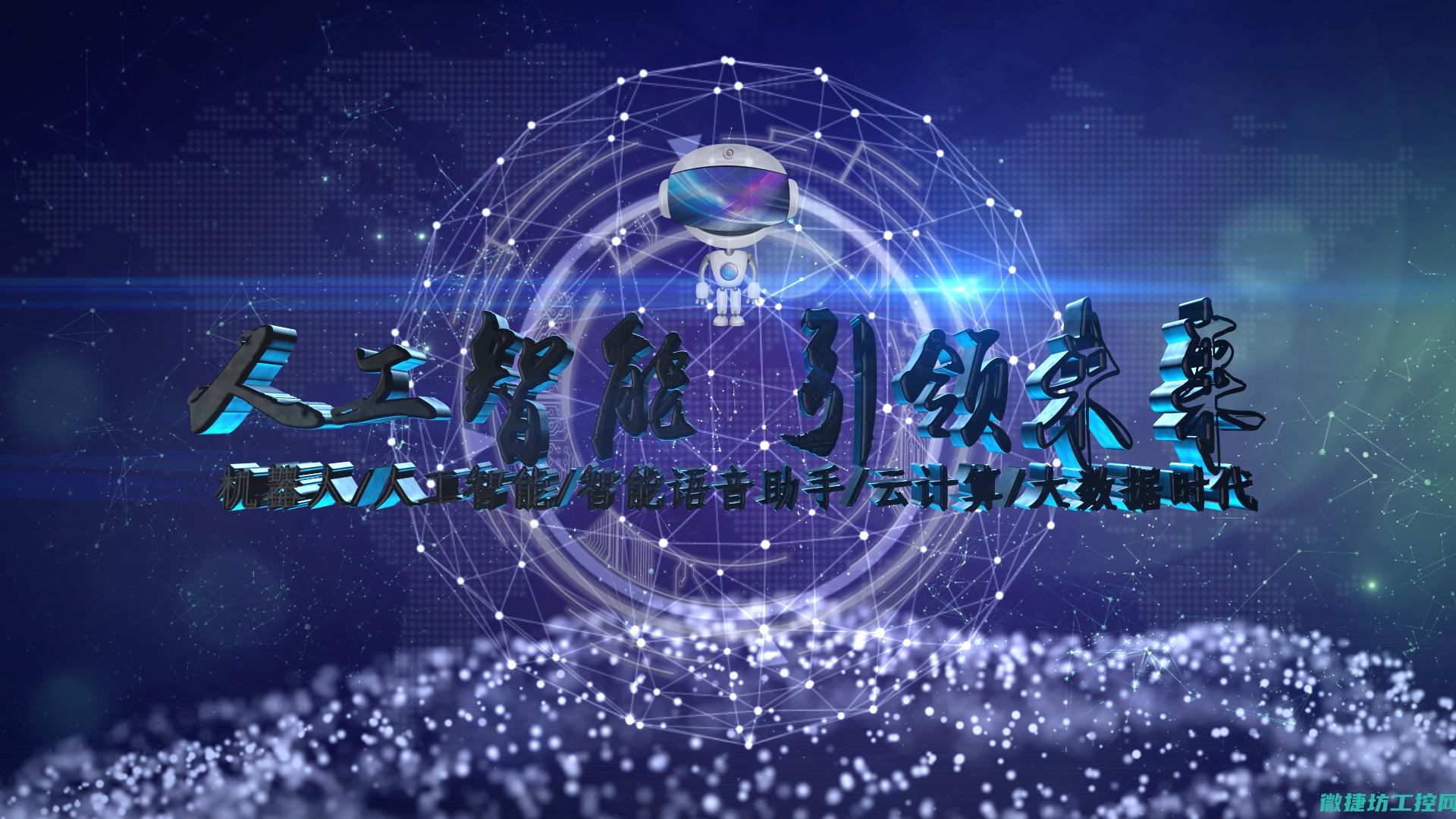 科技引领未来