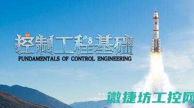从基本控制到高级应用，PLC系统助力工业自动化发展 (从基本控制到内部控制)