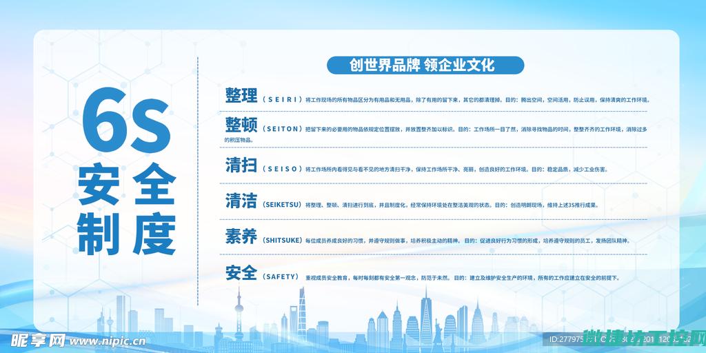 企业安全管理的关键一环 (企业安全管理制度)