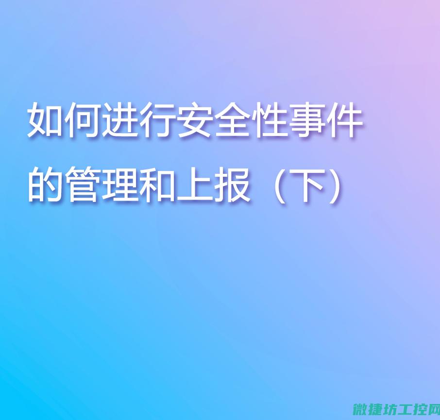 事件怎么处理