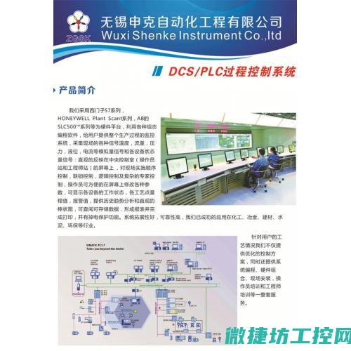 DCS工控系统在浙江区域的应用与发展趋势 (工控dcs什么意思)