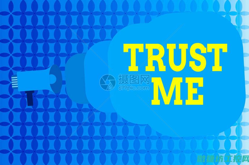 可靠性与安全性