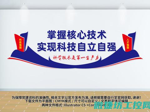 掌握核心技术，引领工业智能化新时代 (格力掌握核心技术)