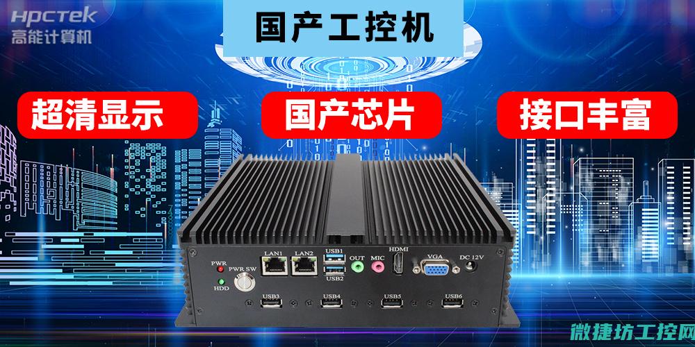 详细介绍工控系统Windows版本的特点及应用场景。 (工控是啥)