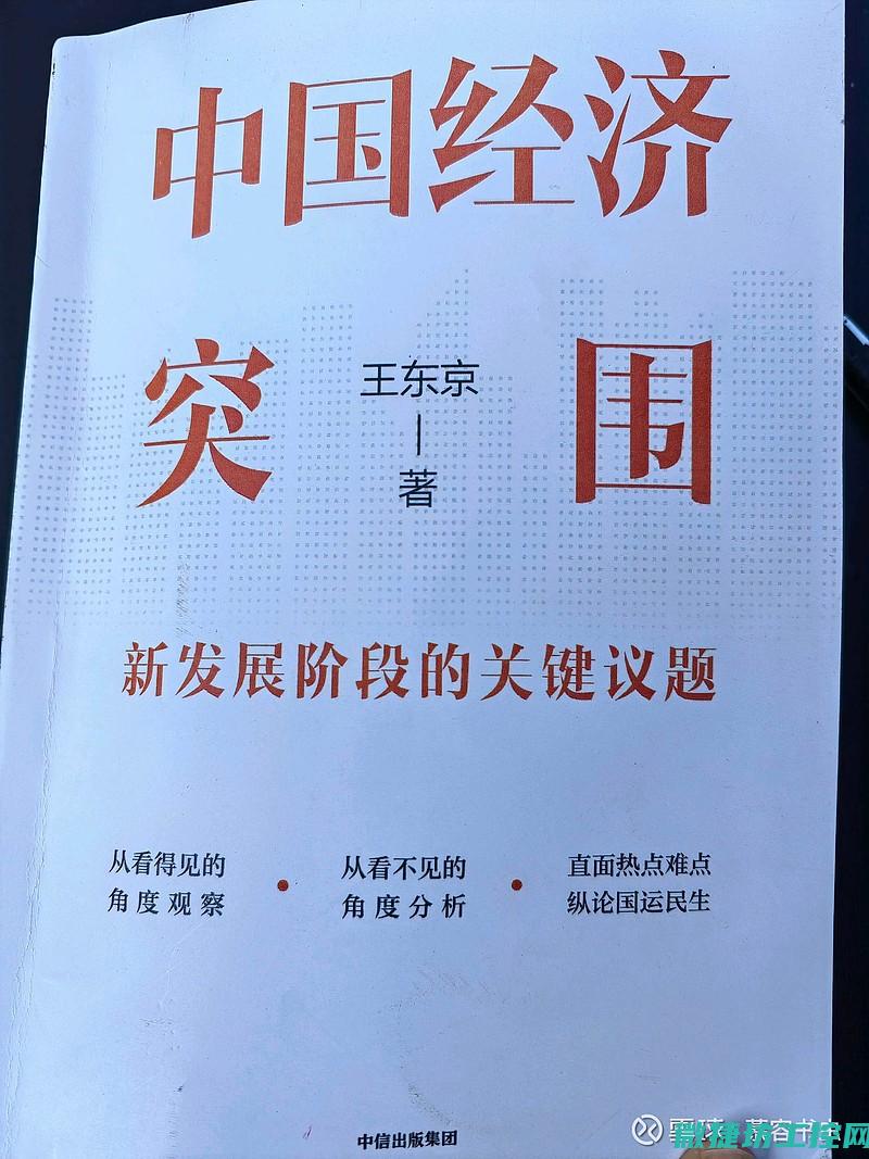 探讨不同版本之间的差异和优劣