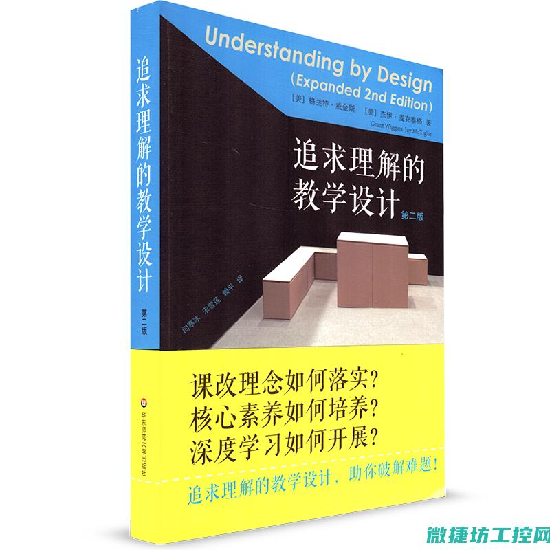 理解如何实现最优工业控制系统配置 (理解如何实现自我价值)