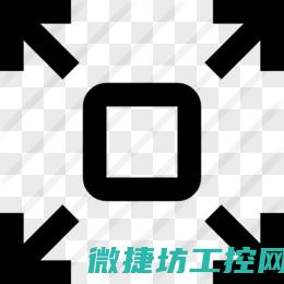 扩展设备与接口介绍