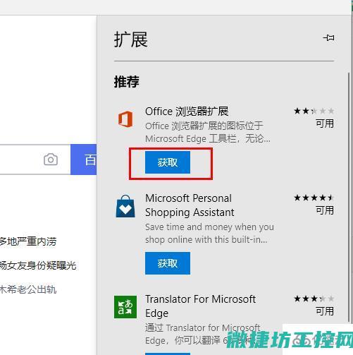 扩展设备是什么东西
