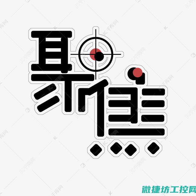 聚焦工业控制领域，探寻顶尖工艺与智能化系统——工控系统产品开发的深度探索 (工业控制业务使命)