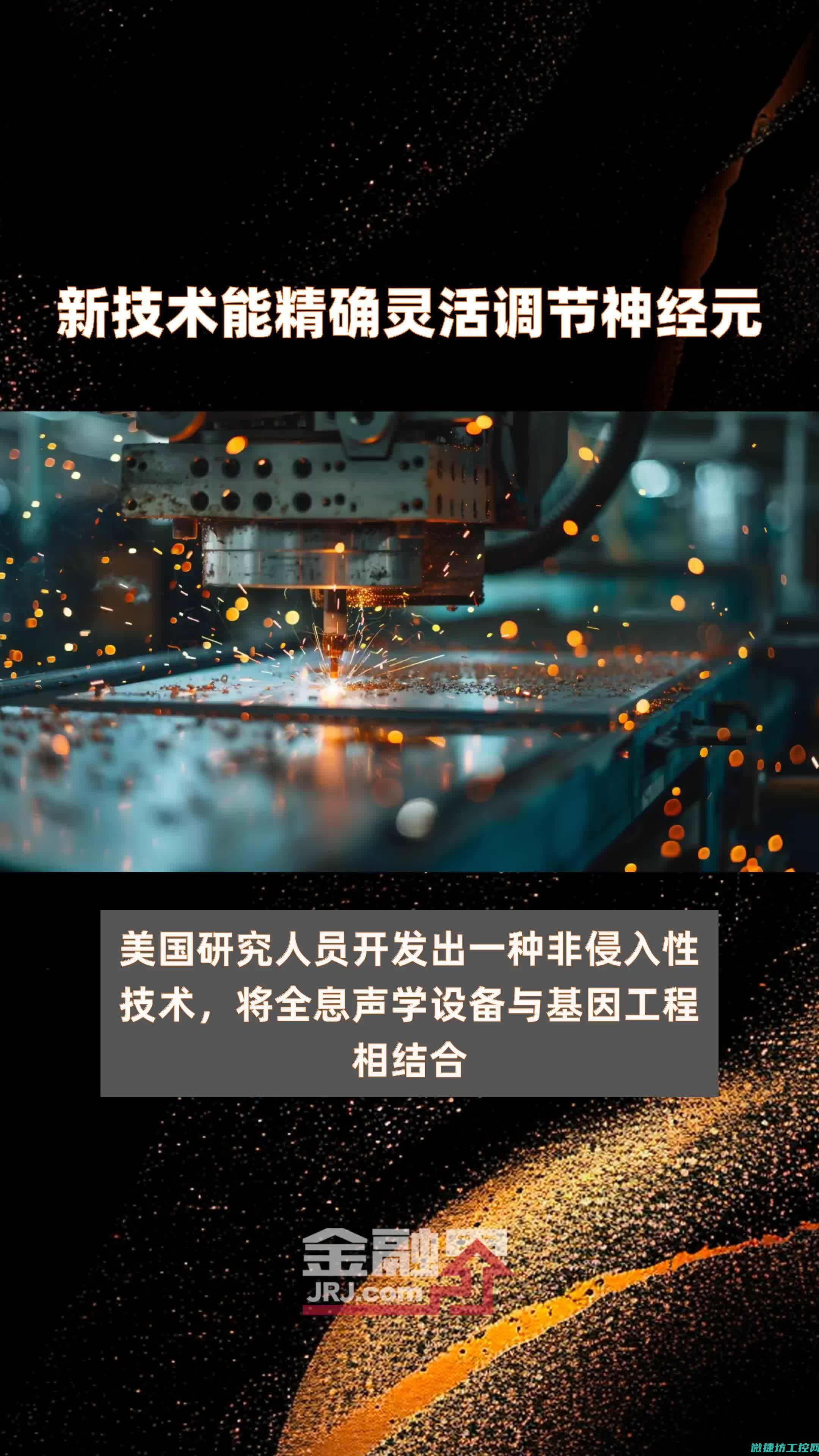 精确控制 (高频电磁阀精确控制)