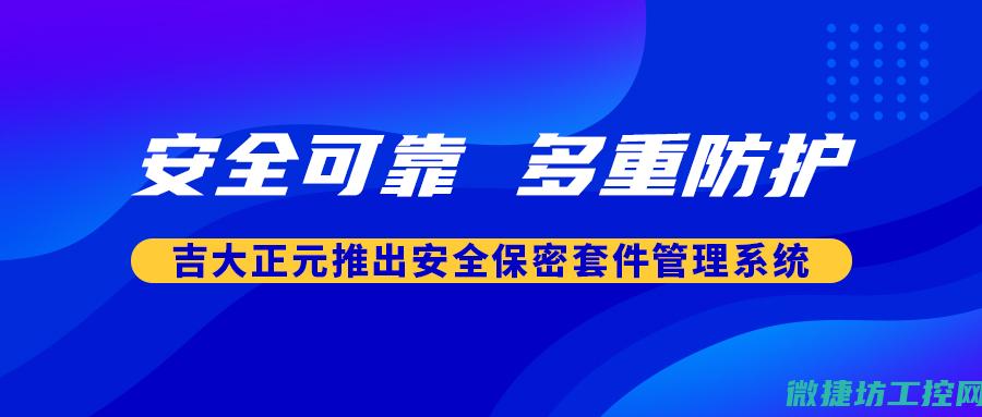 可靠防护用品