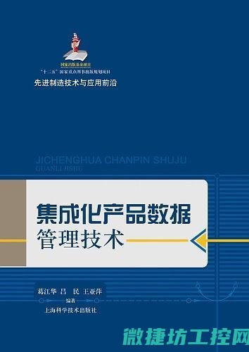 集成化程度