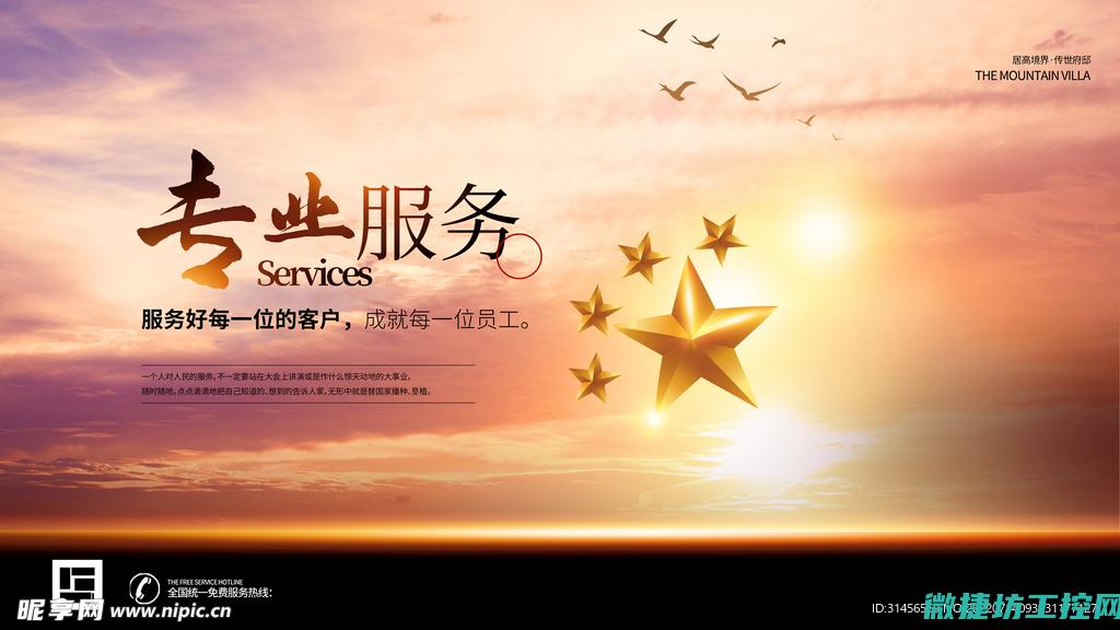 为您提供专业的电力工控系统报价咨询服务 (为您提供专业的服务)