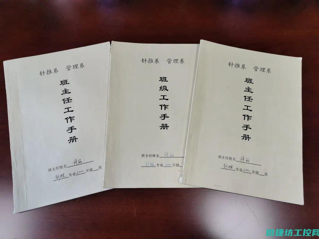 适用于初学者的工控系统安装指南 (适用于初学者的吉他)