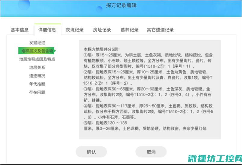 发掘实际操作中的技巧与窍门 (发掘实际操作的成语)