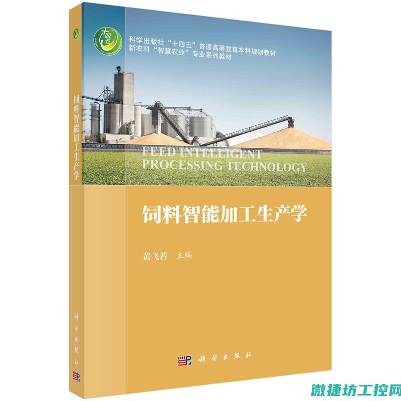 探索饲料工业控制自动化的下载世界 (探索饲料工业的意义)