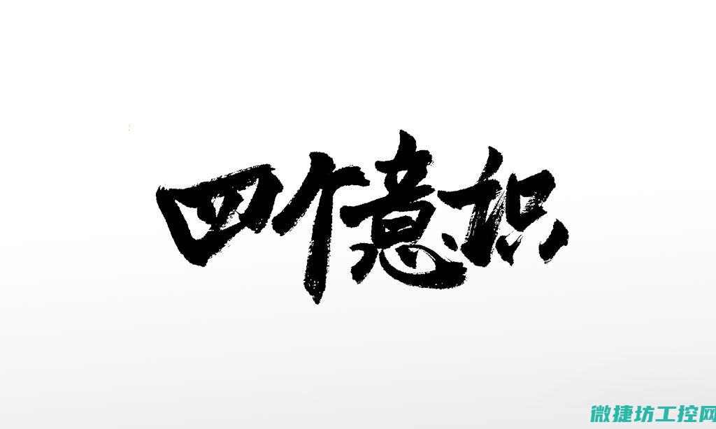 四、清洁能源工控系统的发展趋势与挑战 (清洁能源有)