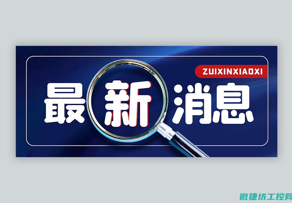 最新发展动态和未来趋势预测 (最新发展动态英语)