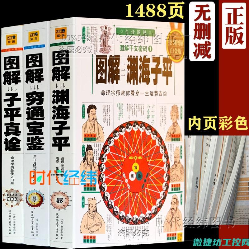 图解工控系统差异与特点 (图解工控系统课程设计)