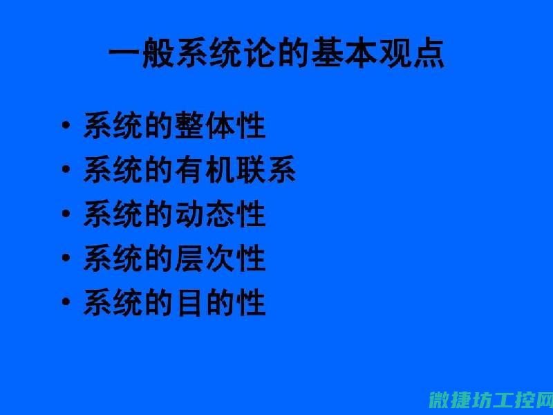 理解系统基础与关键操作 (理解系统概念主要考虑哪些因素)