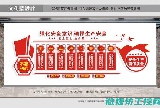 强化安全意识，提升应急处置能力——工控系统应急演练的重要性及实施策略探讨 (强化安全意识,筑牢安全防线)