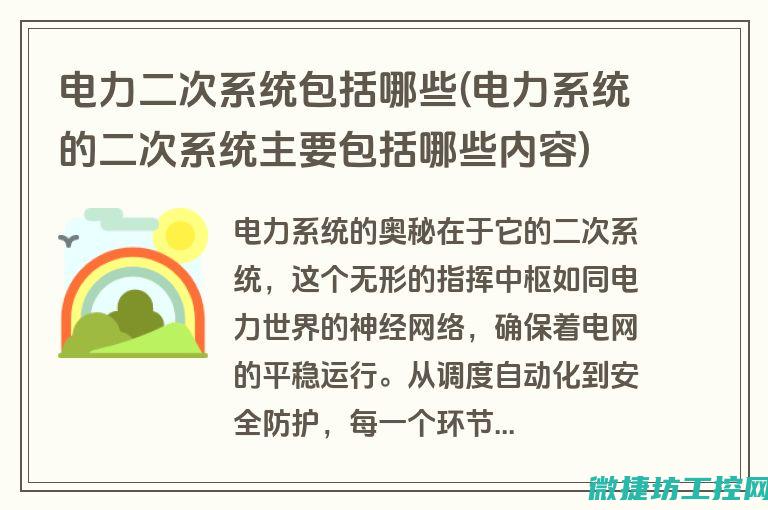 二、系统特点与优势分析 (系统 特点)